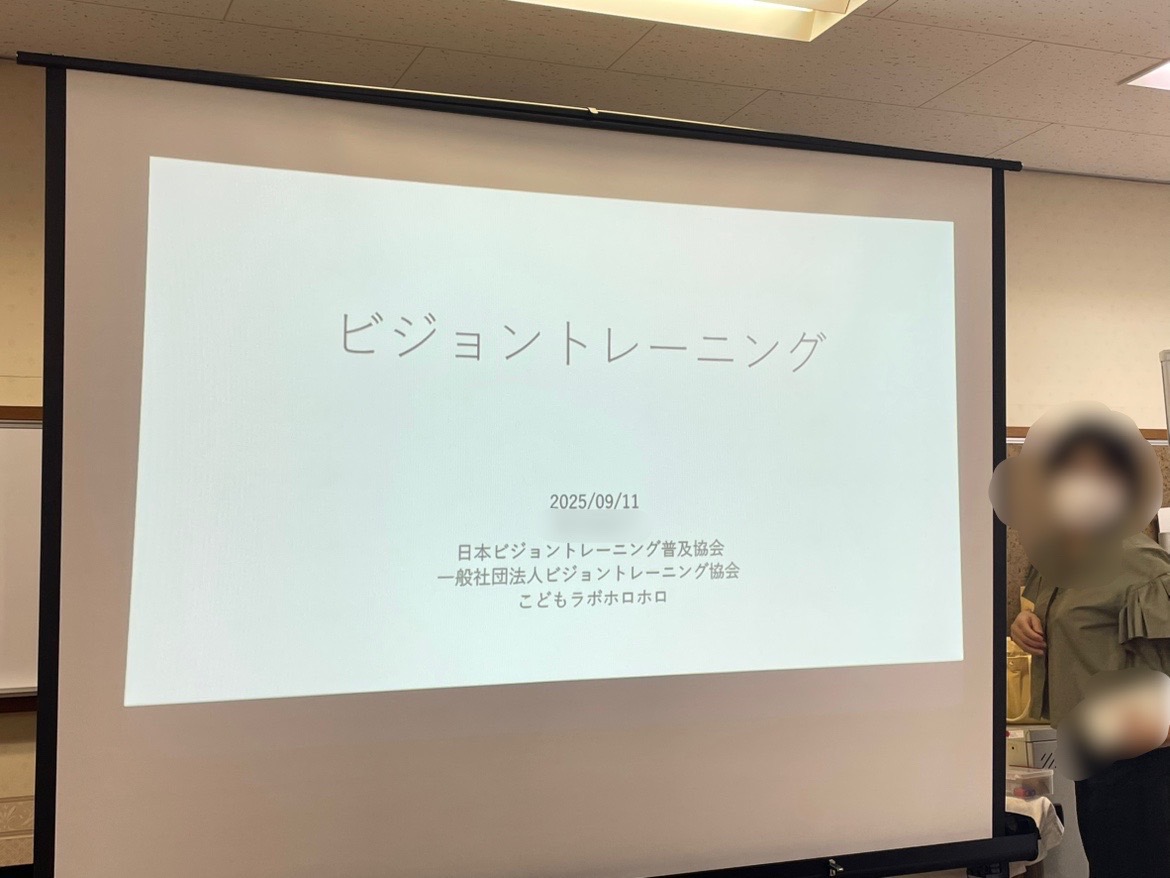 ビジョントレーニング勉強会を開催しました。