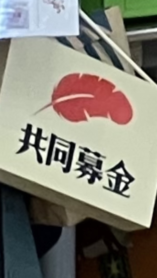 赤い羽根共同募金活動に参加しました(区長さんも一緒に)